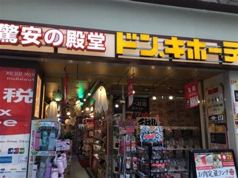 don quijote kyoto|don quijote shop.